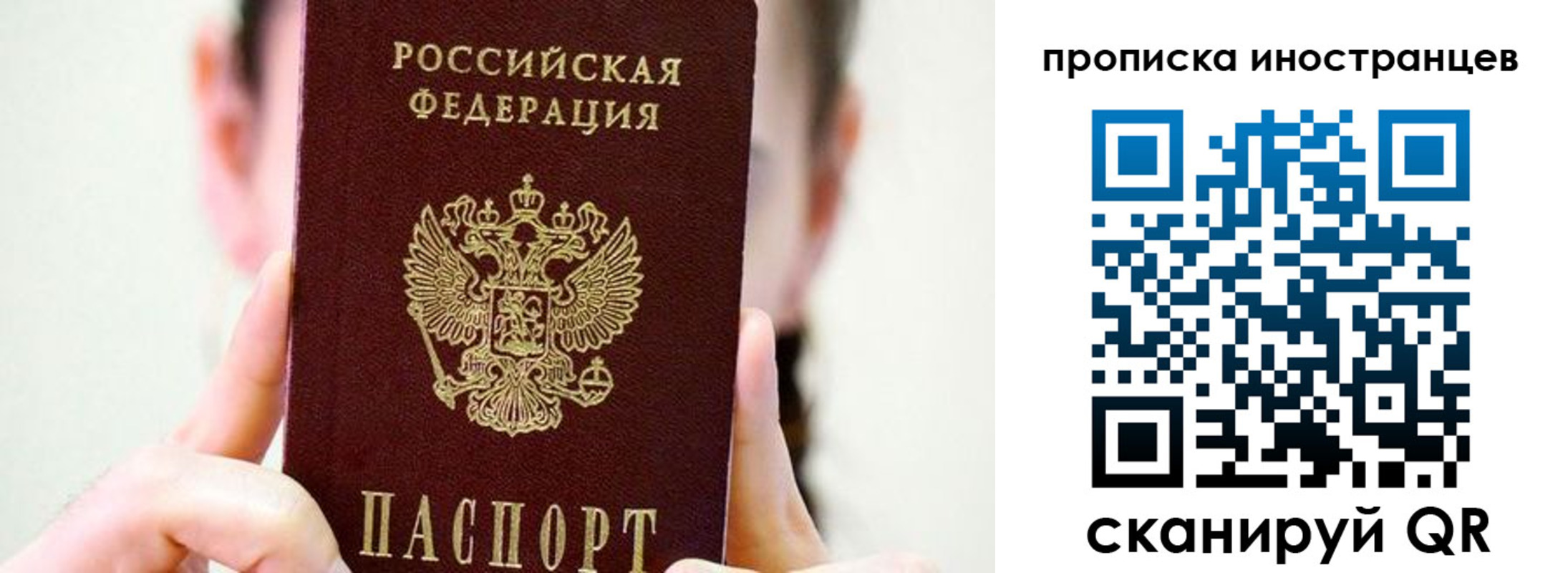 миграционный учет в Симферополе
