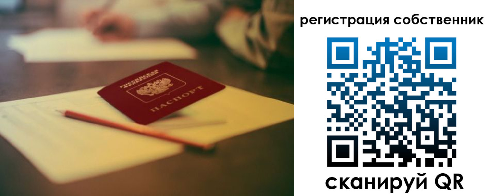 прописка гарантия в Симферополе