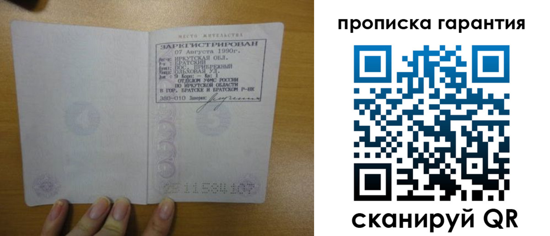 найти адрес прописки в Симферополе